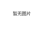 2024年田径分区邀请赛（京津冀）补充通知